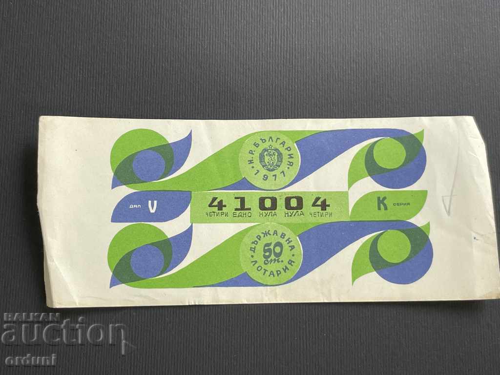 2193 Bulgaria lottery ticket 50 st. 1977 5 Lottery Title