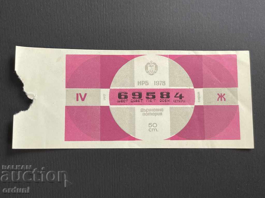 2197 Bulgaria lottery ticket 50 st. 1978 4 Lottery Title