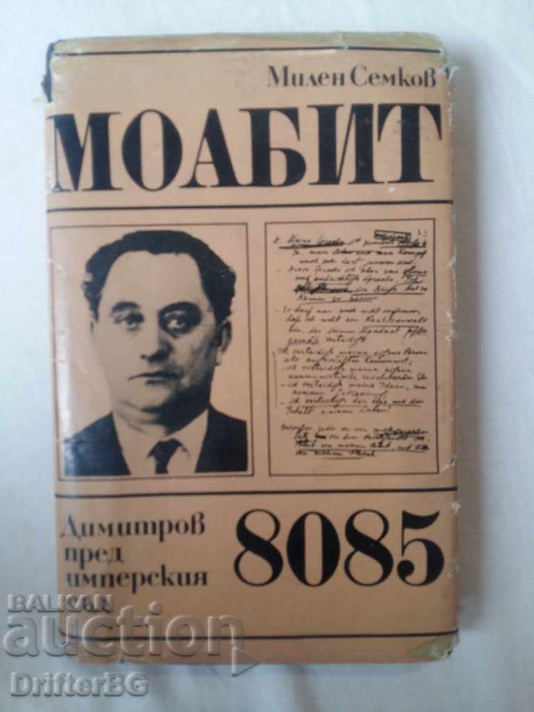 Georgi Dimitrov, Moabit Milen Semkov, book