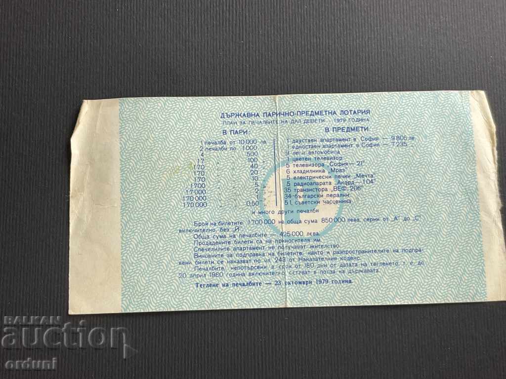 2201 Bulgaria lottery ticket 50 st. 1979 9 Lottery Title with price 5.00 BGN | € 2.56 2201 Bulgaria lottery ticket 50 st. 1979 9 Lottery Title with price 5.00 BGN | € 2.56