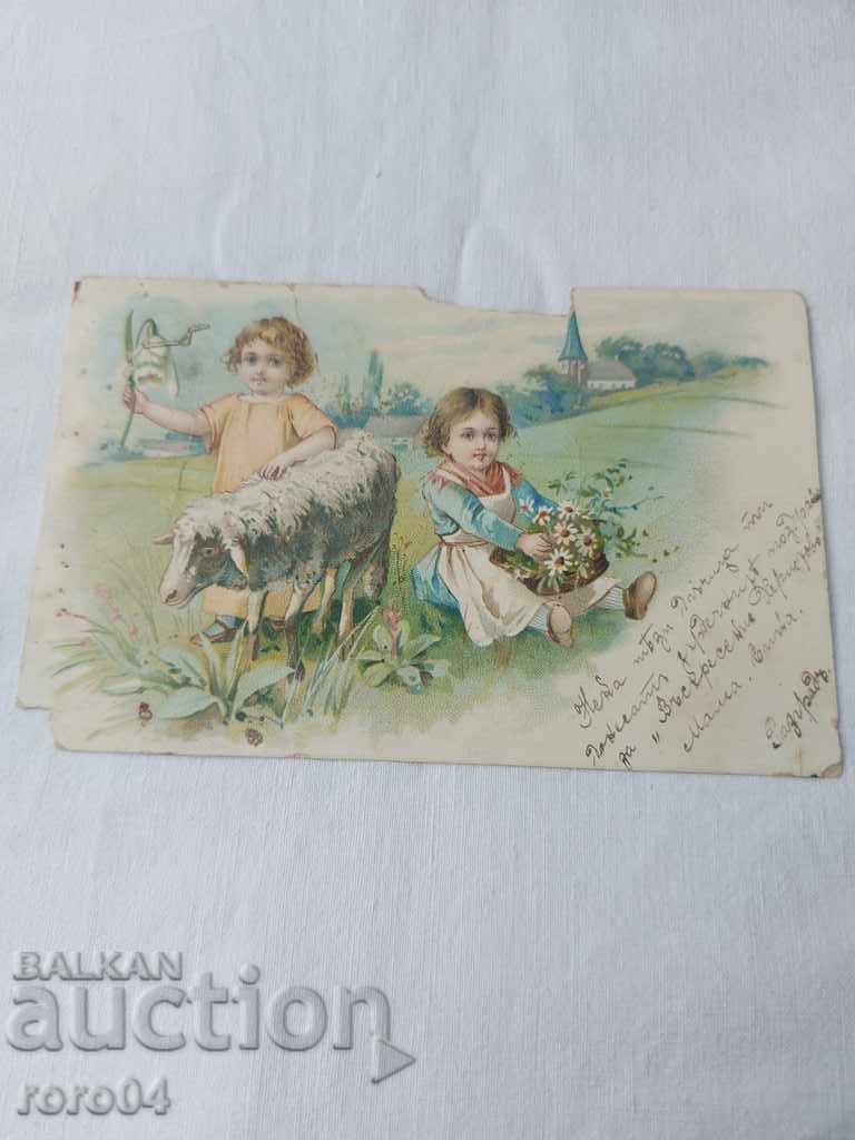 ΚΑΡΤ ποστάλ - 1903