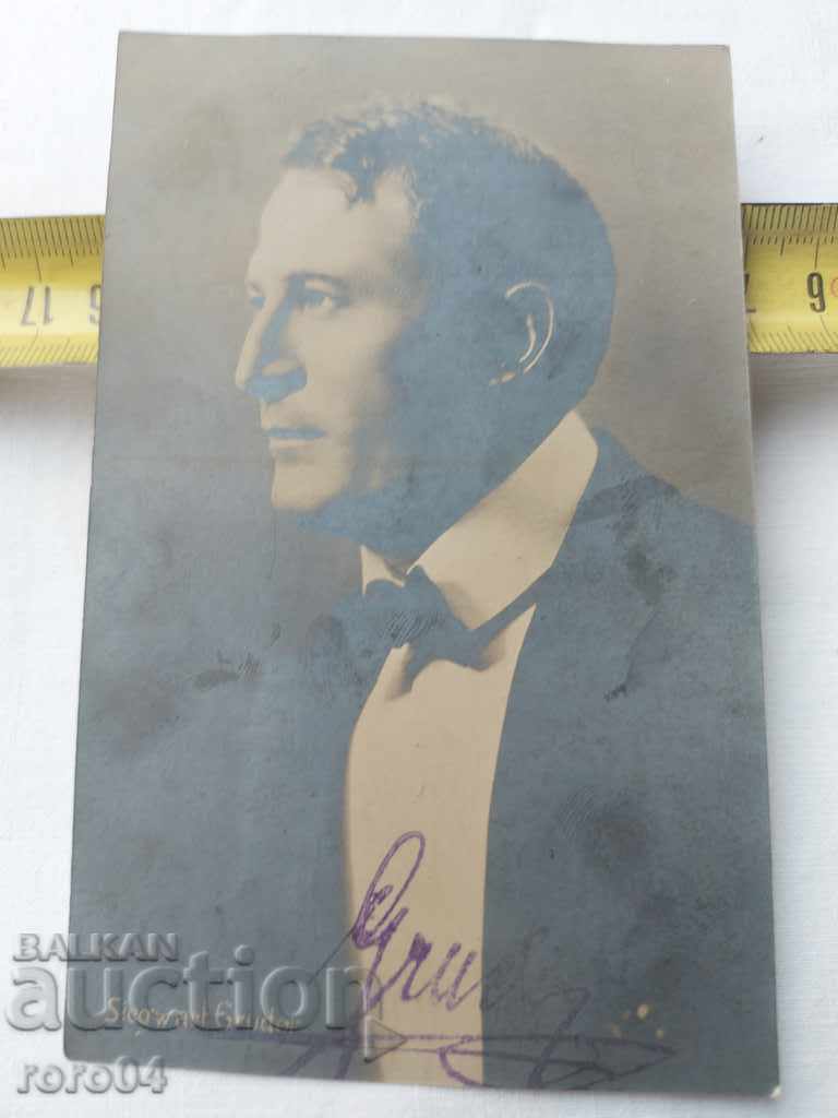 ПОЩЕНСКА КАРТИЧКА - АВТОГРАФ - 1909 г. - 7