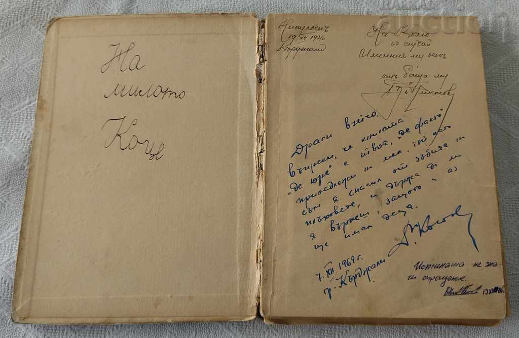 THE GOLDEN KEY OF ALEXEY TOLSTOY 1937 with price 12.00 BGN | € 6.14 THE GOLDEN KEY OF ALEXEY TOLSTOY 1937 with price 12.00 BGN | € 6.14