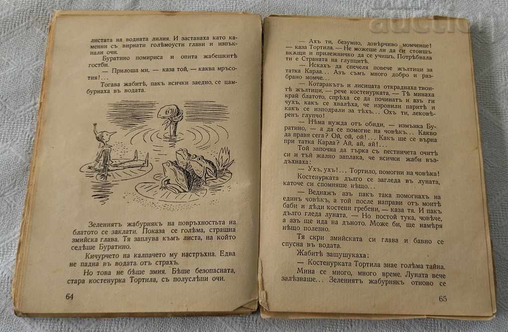 Delivery of THE GOLDEN KEY OF ALEXEY TOLSTOY 1937 Delivery of THE GOLDEN KEY OF ALEXEY TOLSTOY 1937