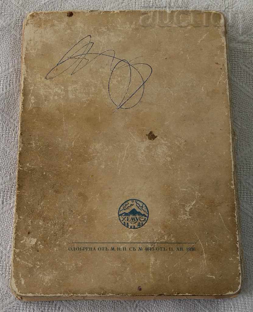 THE GOLDEN KEY OF ALEXEY TOLSTOY 1937 - 7 THE GOLDEN KEY OF ALEXEY TOLSTOY 1937 - 7