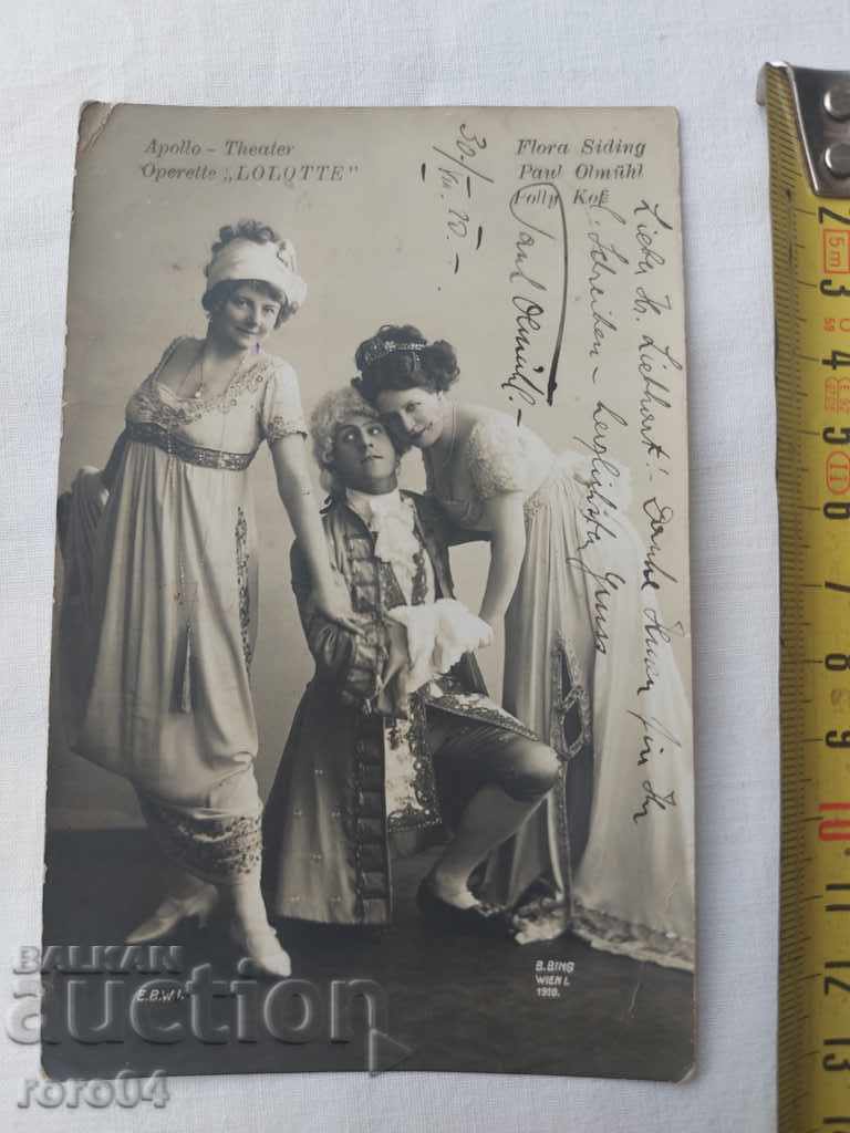 POSTCARD - AUTOGRAPH - 1910 with price 28.00 BGN | € 14.32 POSTCARD - AUTOGRAPH - 1910 with price 28.00 BGN | € 14.32