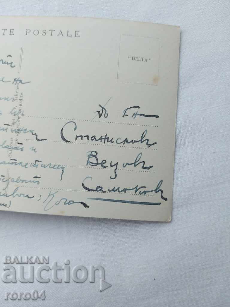 CARTE POșTALĂ - WWI / WWII - 6 CARTE POșTALĂ - WWI / WWII - 6