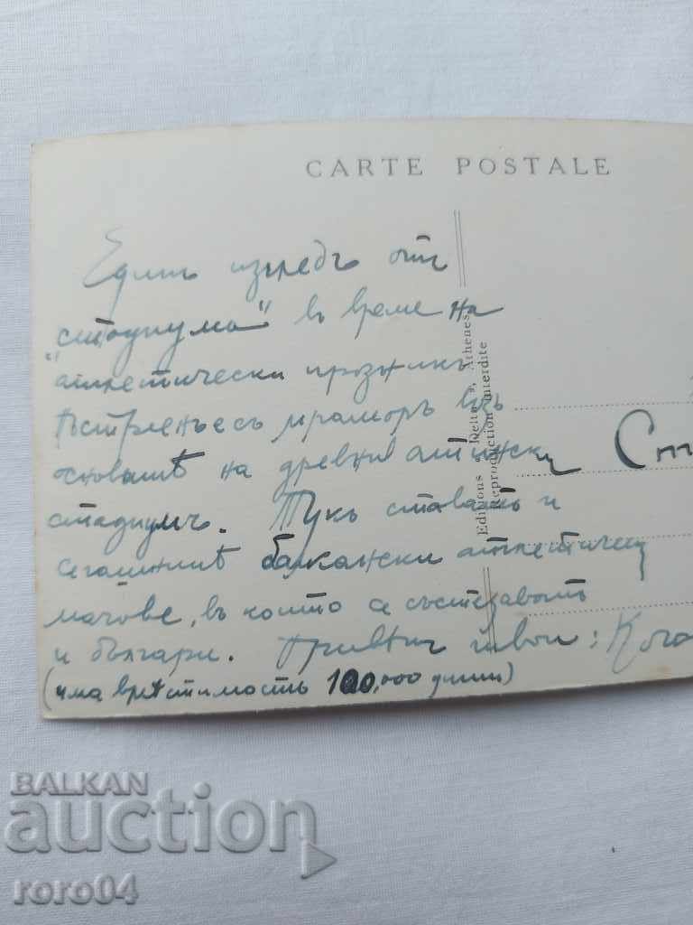 CARTE POșTALĂ - WWI / WWII - 7 CARTE POșTALĂ - WWI / WWII - 7