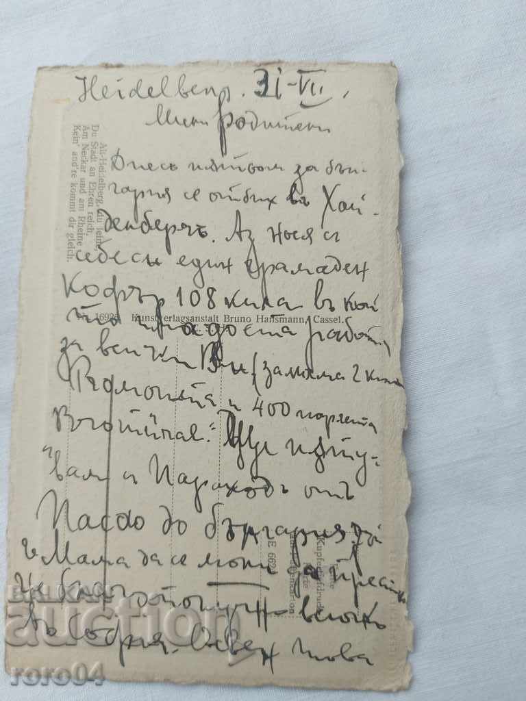 POSTCARD - WWI / WWII - 5 POSTCARD - WWI / WWII - 5