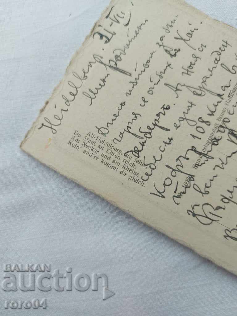 POSTCARD - WWI / WWII - 6 POSTCARD - WWI / WWII - 6