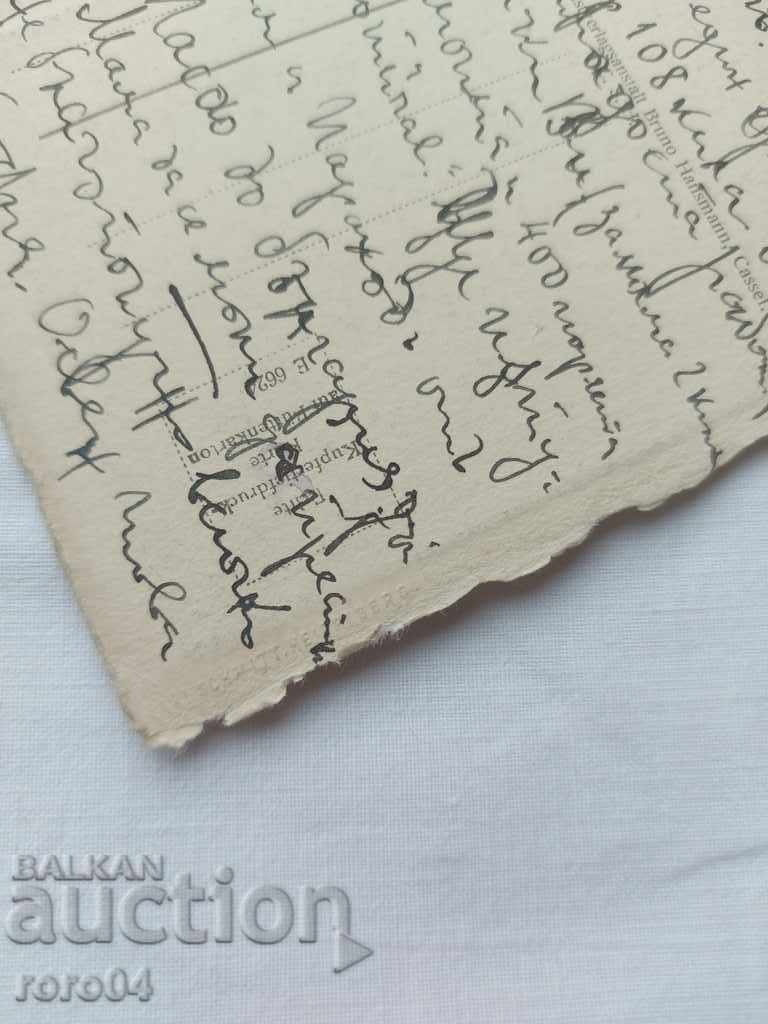 POSTCARD - WWI / WWII - 7 POSTCARD - WWI / WWII - 7