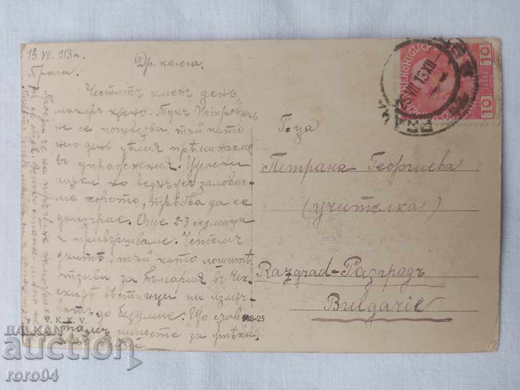 POSTCARD - WWI / WWII - 5