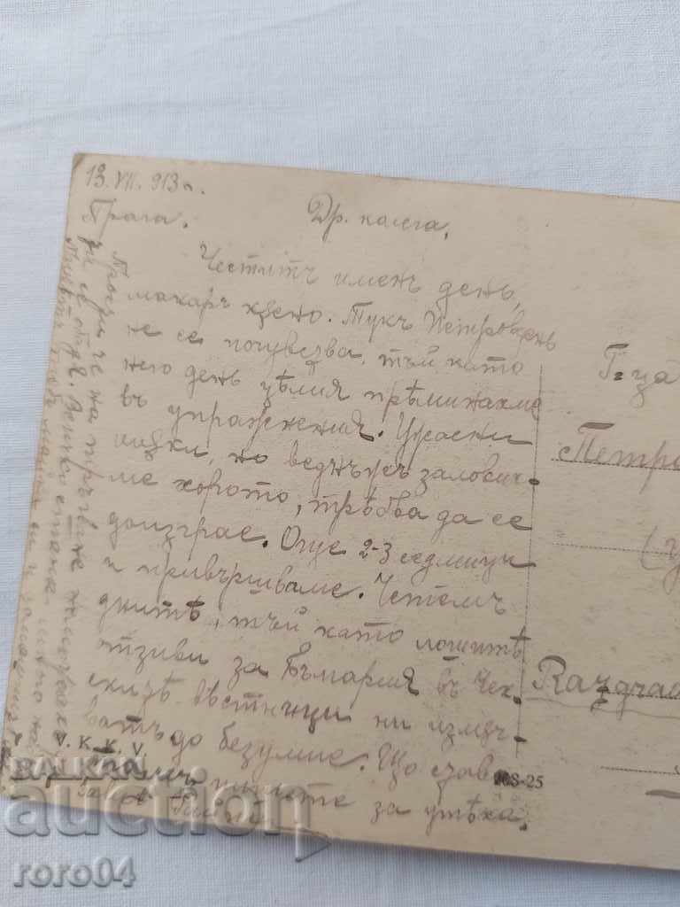 POSTCARD - WWI / WWII - 7