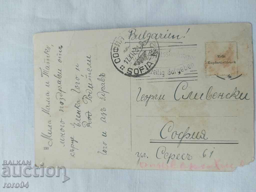 POSTCARD - WWI / WWII - 5