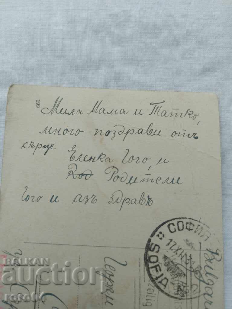 CARTE POșTALĂ - WWI / WWII - 7 CARTE POșTALĂ - WWI / WWII - 7