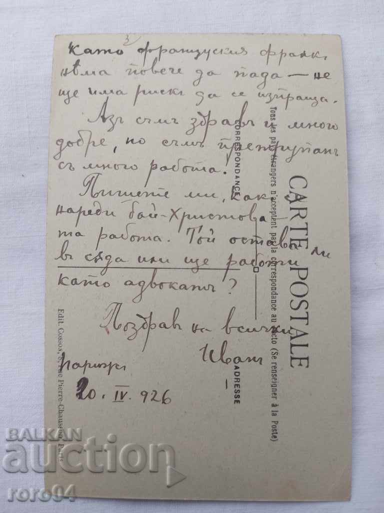 POSTCARD - WWI / WWII - 5 POSTCARD - WWI / WWII - 5