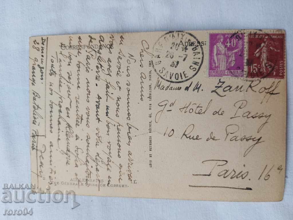 POSTCARD - WWI / WWII - 5 POSTCARD - WWI / WWII - 5