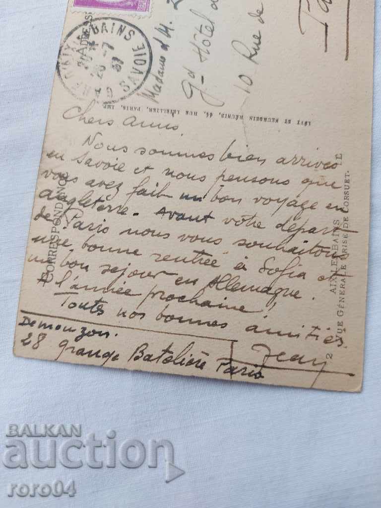 POSTCARD - WWI / WWII - 7 POSTCARD - WWI / WWII - 7