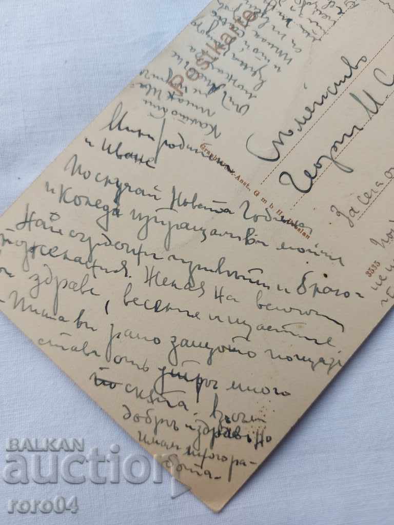 POSTCARD - WWI / WWII - 7 POSTCARD - WWI / WWII - 7