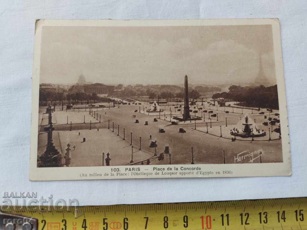 POSTCARD - WWI / WWII with price 6.22 BGN | € 3.18