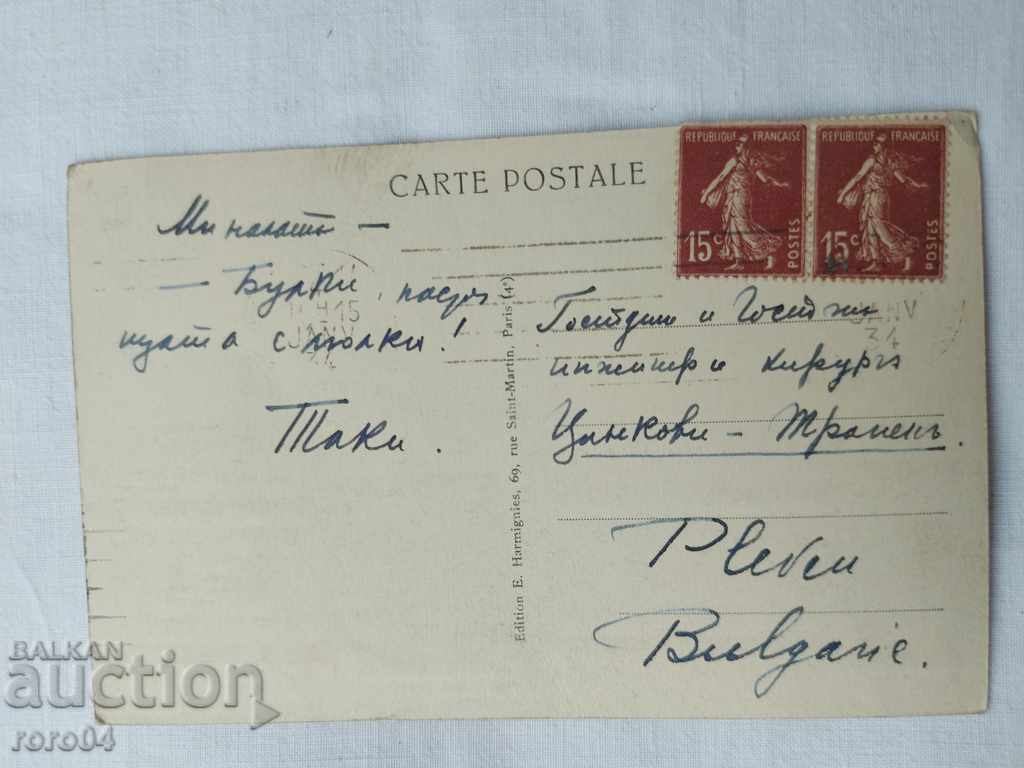 POSTCARD - WWI / WWII - 5