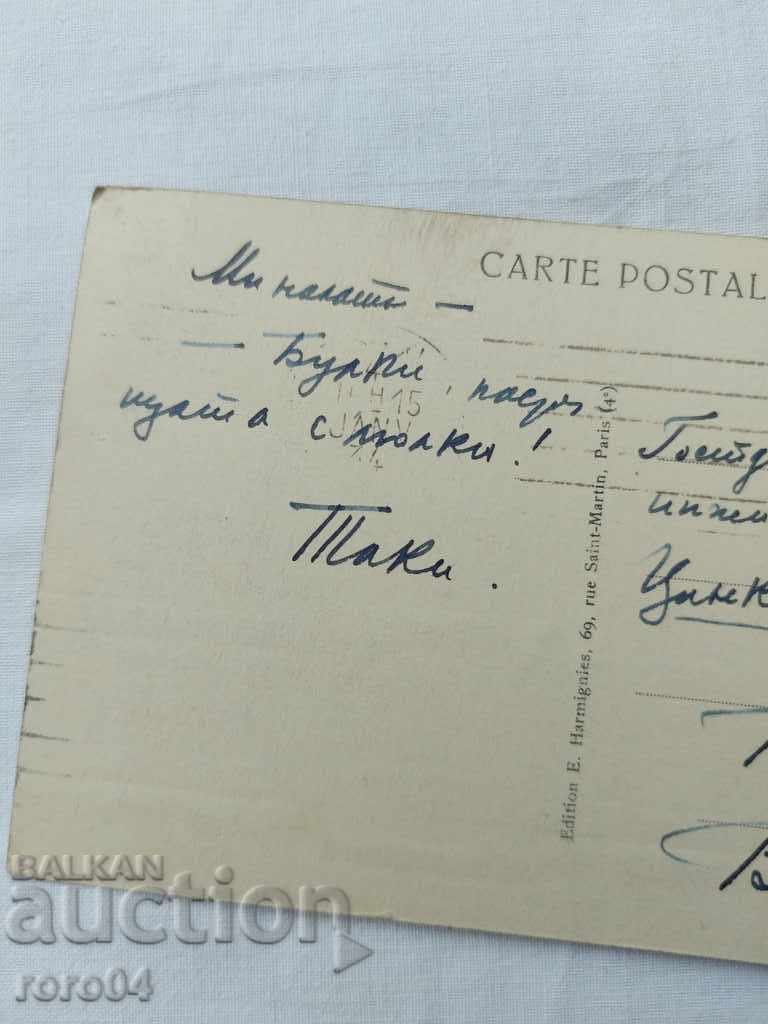 POSTCARD - WWI / WWII - 7