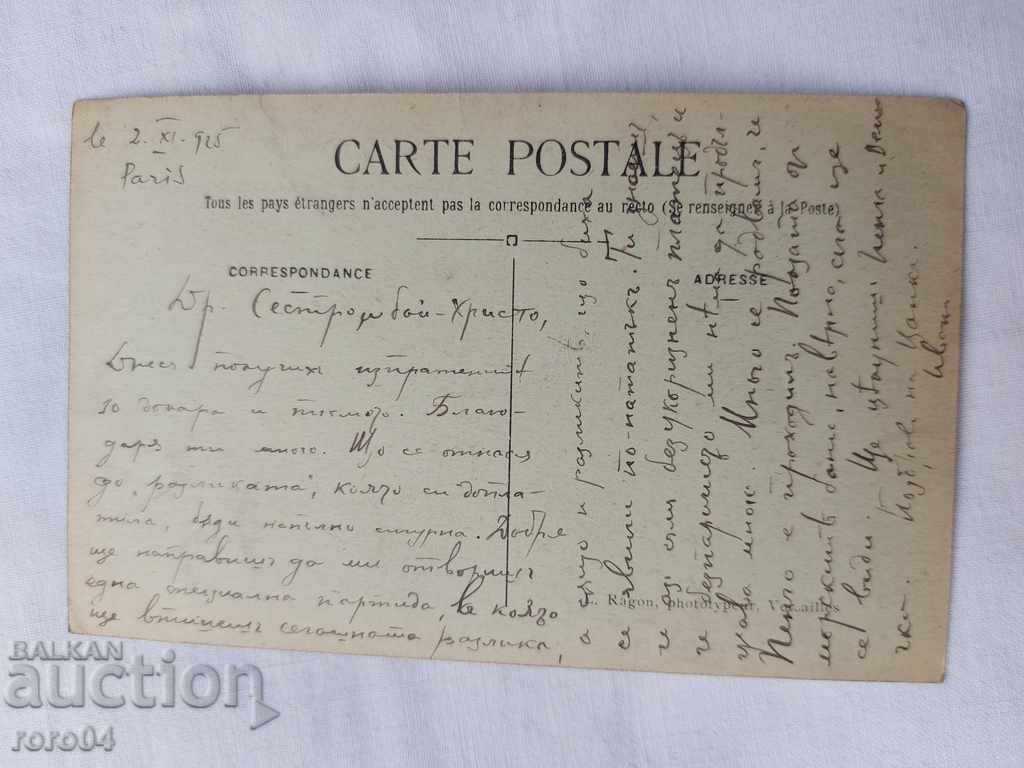 POSTCARD - WWI / WWII - 5 POSTCARD - WWI / WWII - 5