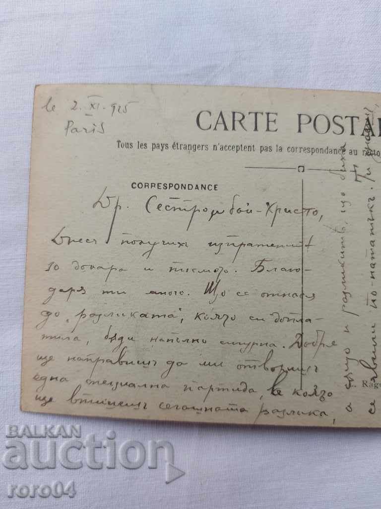 POSTCARD - WWI / WWII - 6 POSTCARD - WWI / WWII - 6