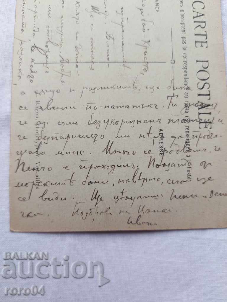 POSTCARD - WWI / WWII - 7 POSTCARD - WWI / WWII - 7