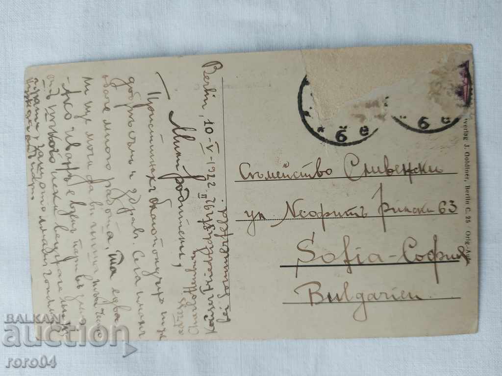 POSTCARD - WWI / WWII - 5