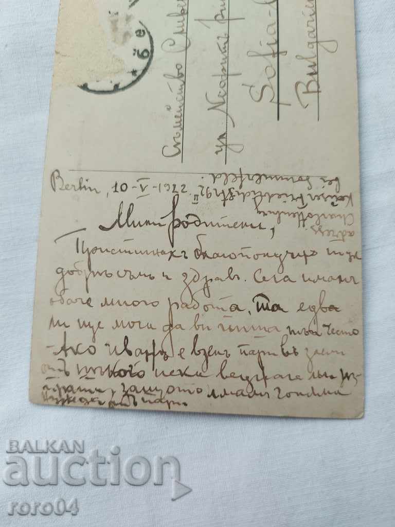 POSTCARD - WWI / WWII - 7