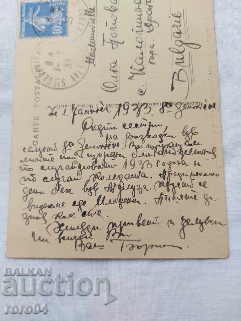 POSTCARD - WWI / WWII - 7