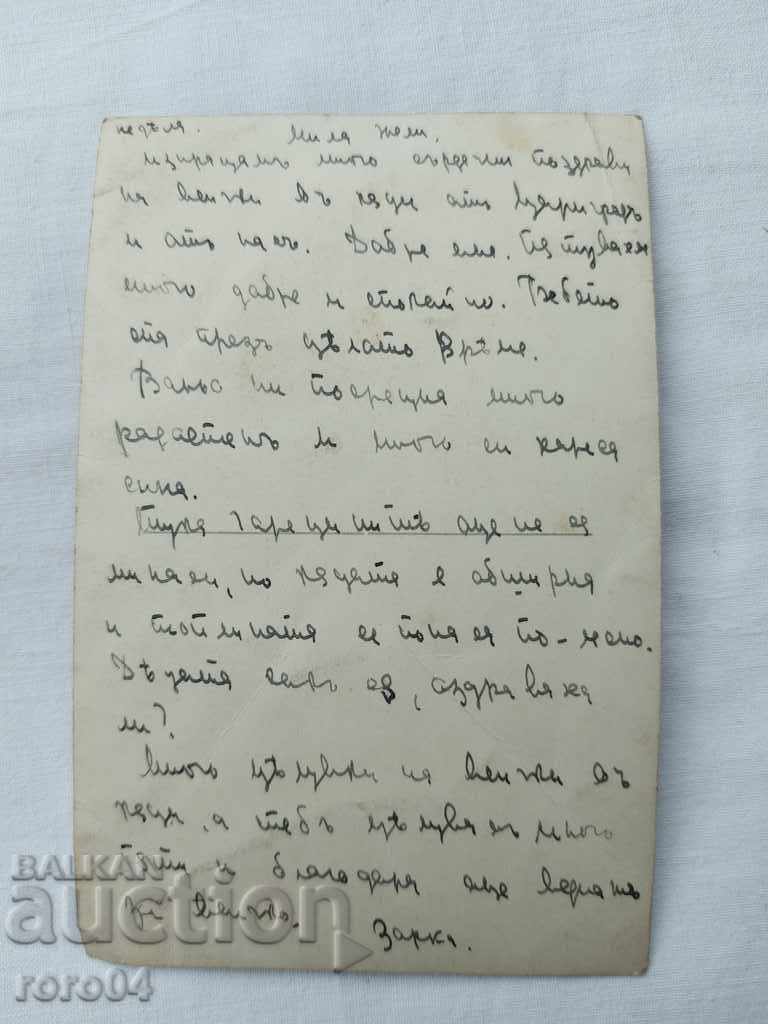 POSTCARD - WWI / WWII - 5 POSTCARD - WWI / WWII - 5