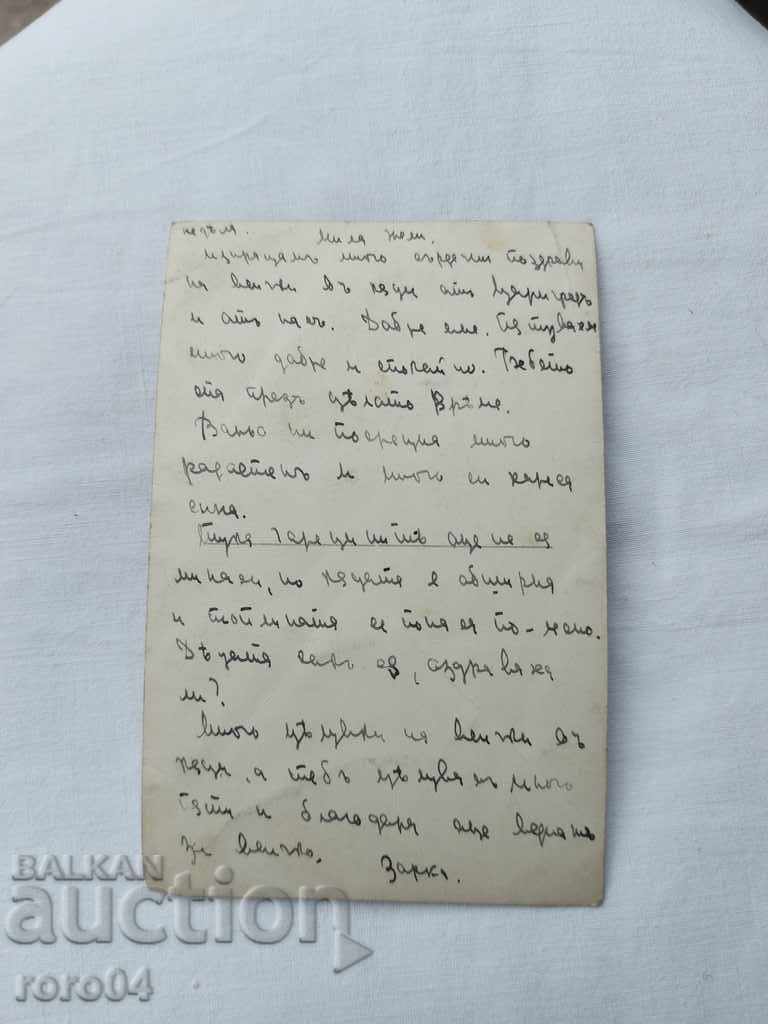 POSTCARD - WWI / WWII - 6 POSTCARD - WWI / WWII - 6