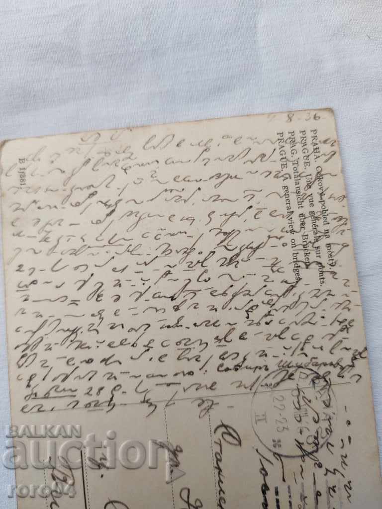 POSTCARD - WWI / WWII - 7 POSTCARD - WWI / WWII - 7