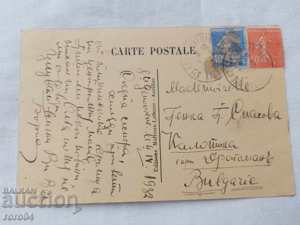 Delivery of POSTCARD - WWI / WWII