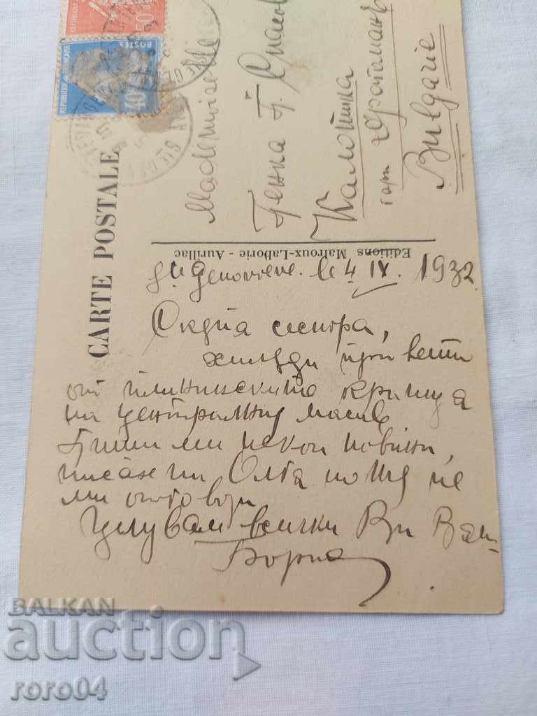 POSTCARD - WWI / WWII - 6