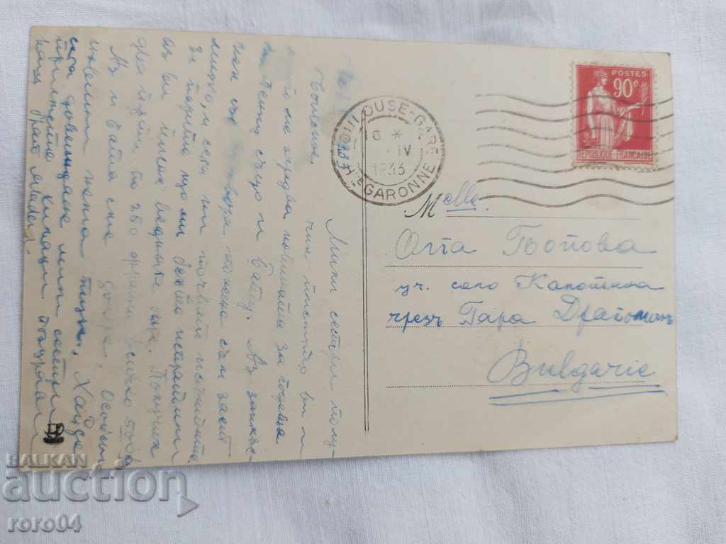 POSTCARD - WWI / WWII - 5 POSTCARD - WWI / WWII - 5