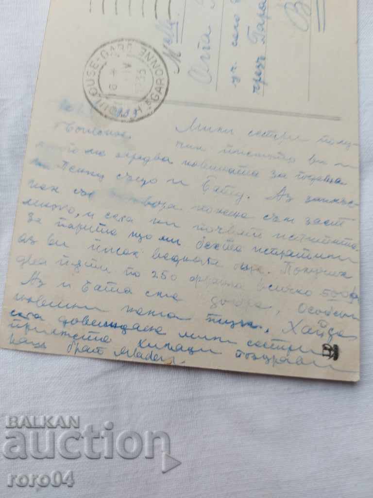 POSTCARD - WWI / WWII - 7 POSTCARD - WWI / WWII - 7