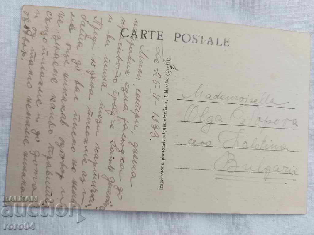 Delivery of POSTCARD - WWI / WWII