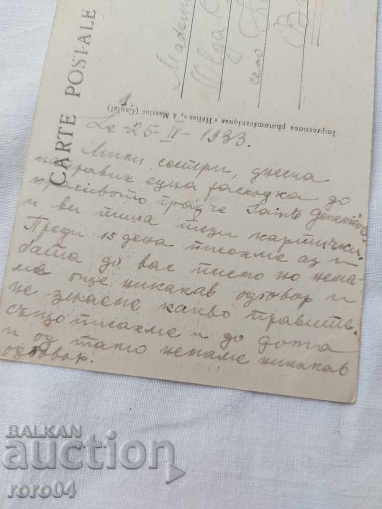 POSTCARD - WWI / WWII - 6