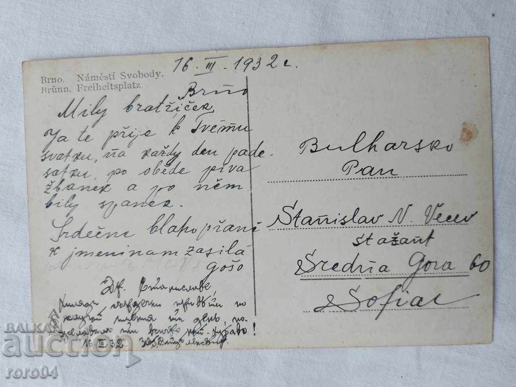 POSTCARD - WWI / WWII - 5