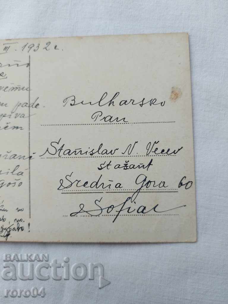 POSTCARD - WWI / WWII - 6