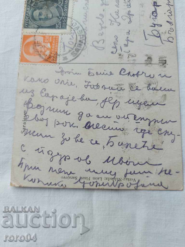 POSTCARD - WWI / WWII - 7 POSTCARD - WWI / WWII - 7