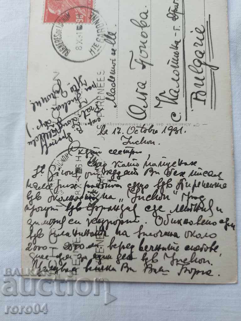 ΚΑΡΤ ποστάλ - Α' Παγκόσμιος Πόλεμος / Β' Παγκόσμιος Πόλεμος - 7 ΚΑΡΤ ποστάλ - Α' Παγκόσμιος Πόλεμος / Β' Παγκόσμιος Πόλεμος - 7