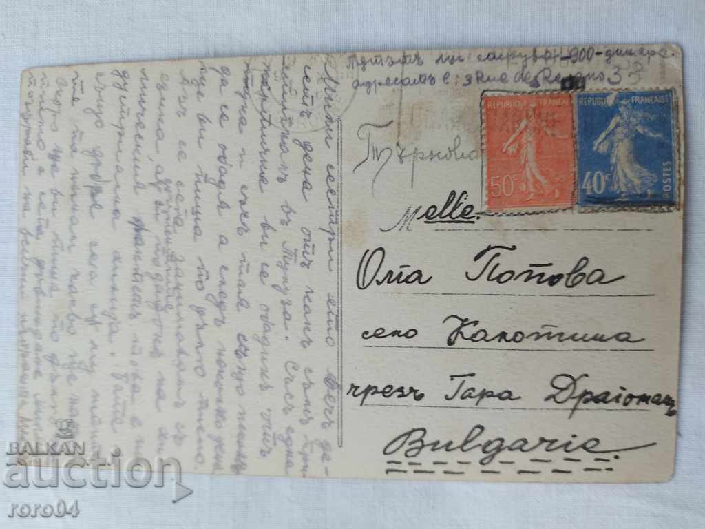 POSTCARD - WWI / WWII - 5 POSTCARD - WWI / WWII - 5