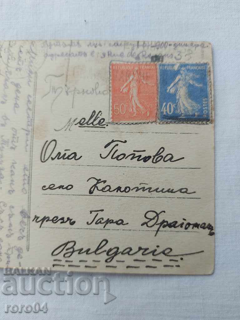 POSTCARD - WWI / WWII - 6 POSTCARD - WWI / WWII - 6