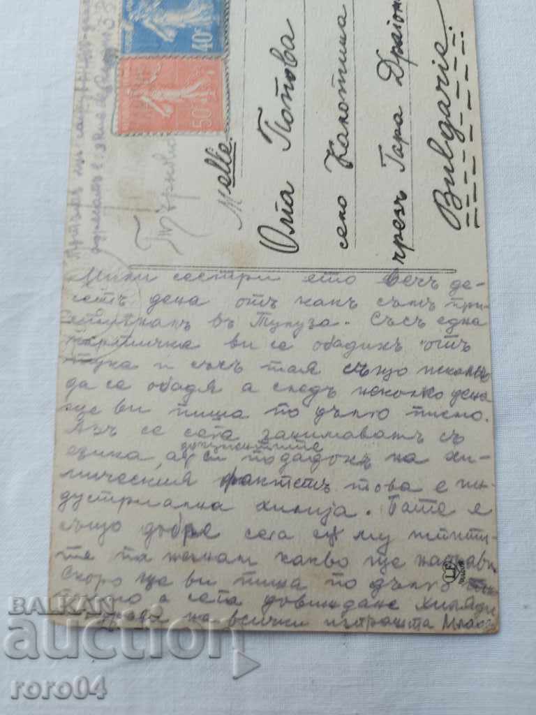 POSTCARD - WWI / WWII - 7 POSTCARD - WWI / WWII - 7