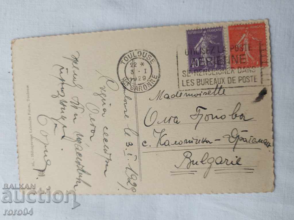 ΚΑΡΤ ποστάλ - Α' Παγκόσμιος Πόλεμος / Β' Παγκόσμιος Πόλεμος - 5 ΚΑΡΤ ποστάλ - Α' Παγκόσμιος Πόλεμος / Β' Παγκόσμιος Πόλεμος - 5