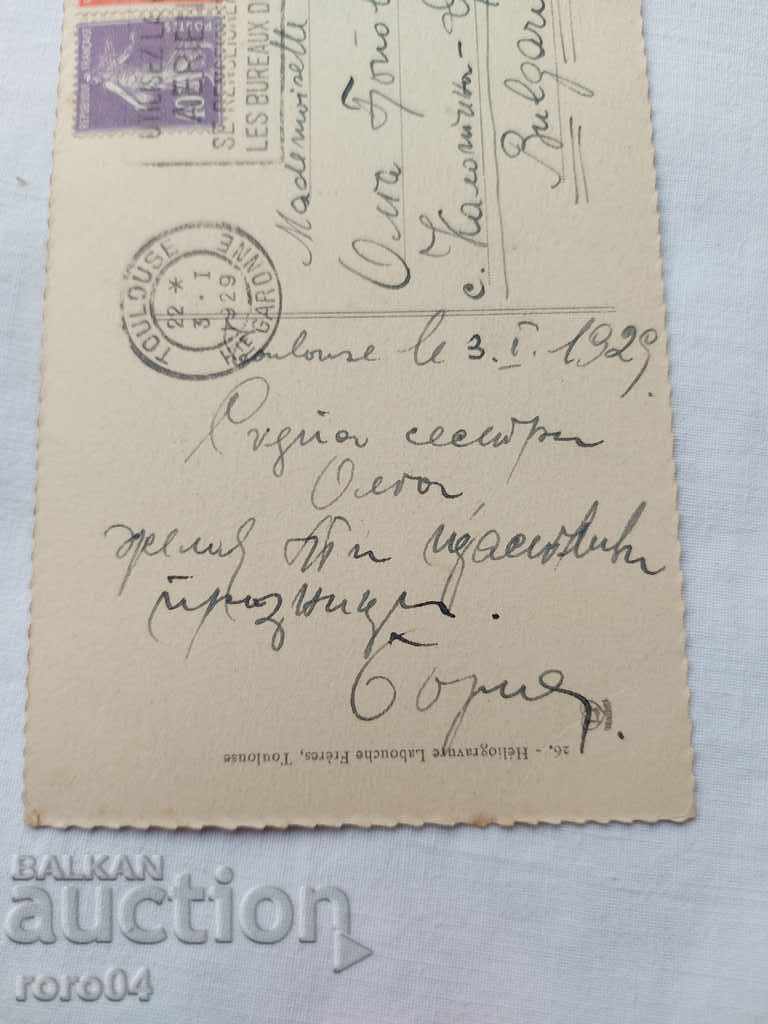 ΚΑΡΤ ποστάλ - Α' Παγκόσμιος Πόλεμος / Β' Παγκόσμιος Πόλεμος - 7 ΚΑΡΤ ποστάλ - Α' Παγκόσμιος Πόλεμος / Β' Παγκόσμιος Πόλεμος - 7